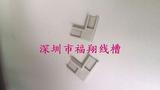 窗戶PVC裝飾條