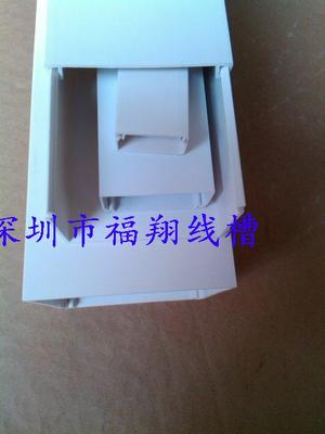 密封白色建筑線槽