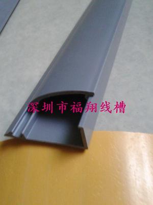 半圓形線槽