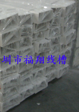 密封白線槽