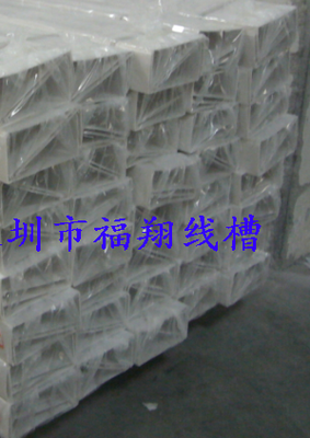 密封白線槽